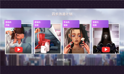 爱之城截图3