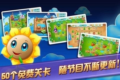 花儿与少年截图2