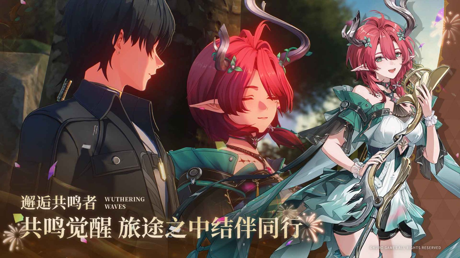 云鸣潮B站服截图1