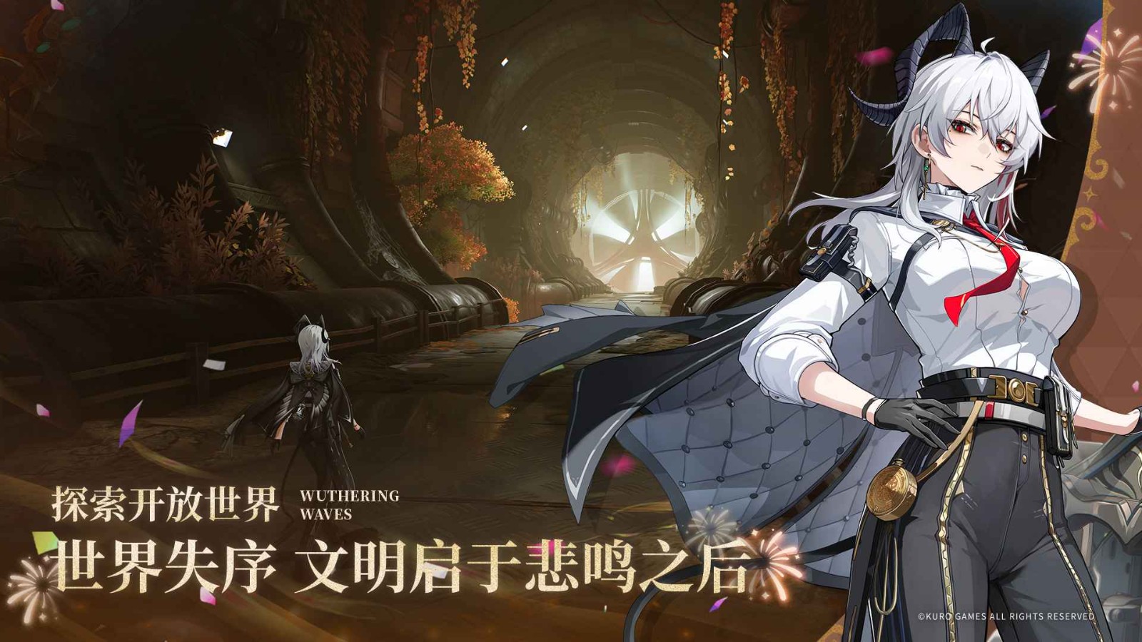 云鸣潮B站服截图3