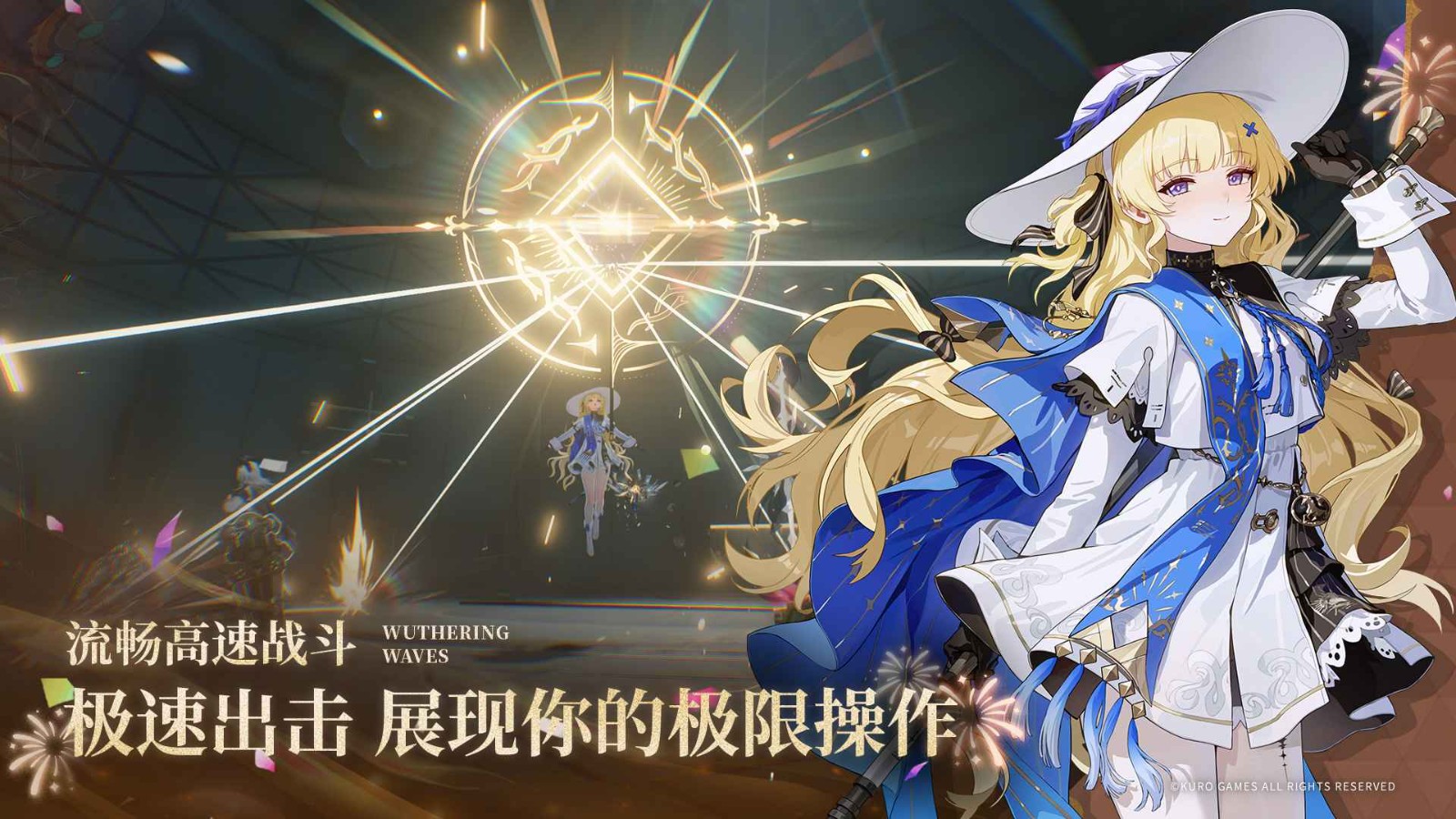 云鸣潮B站服截图4