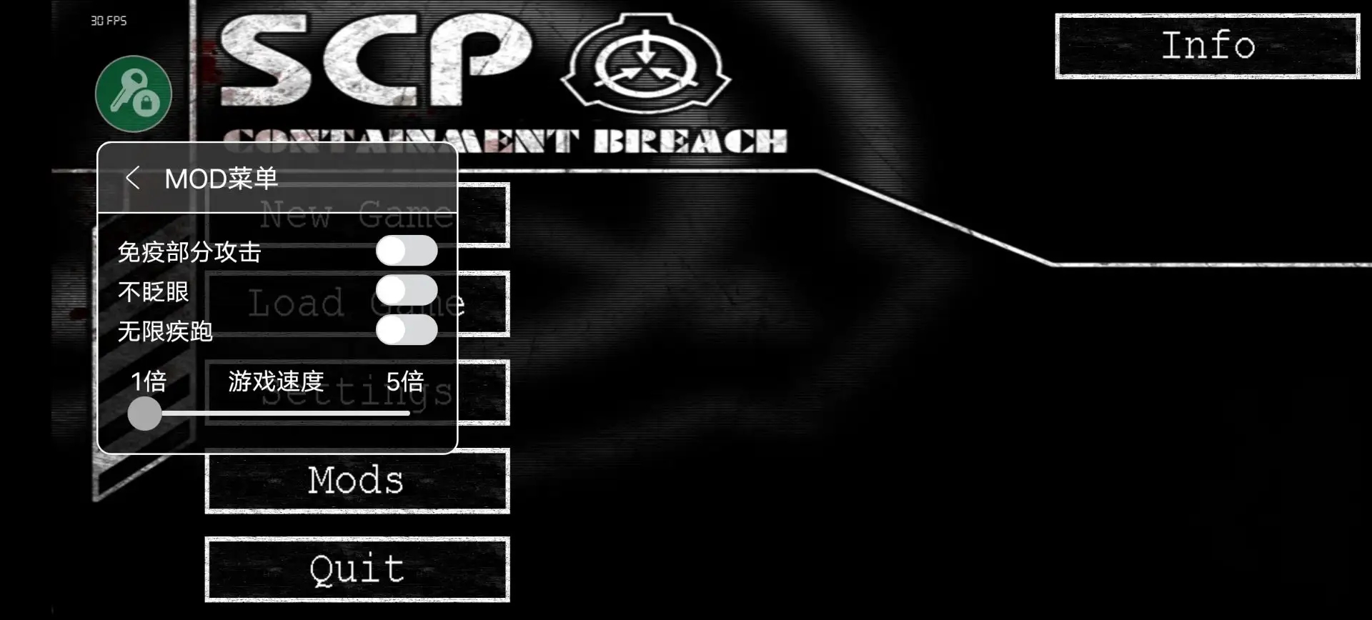 scp收容失效手机版