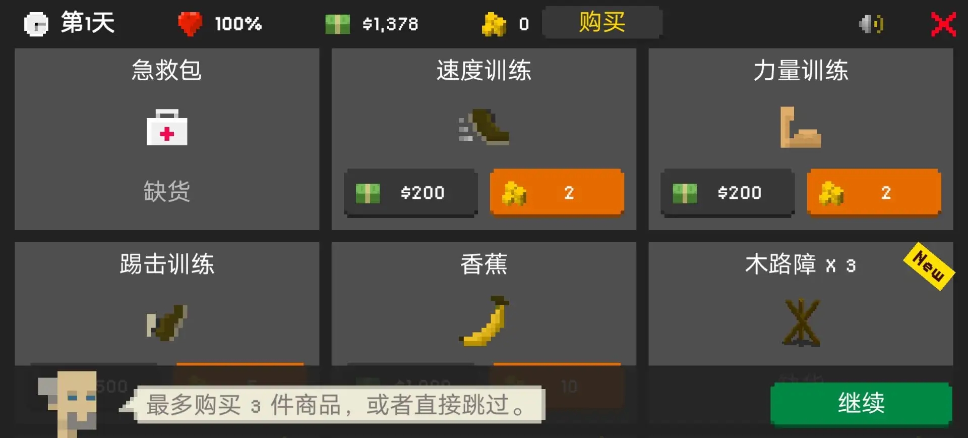 僵尸射击与防御