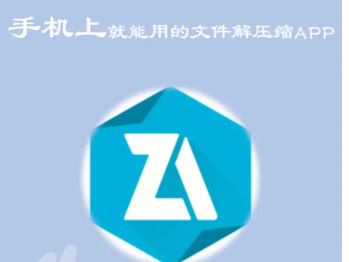 ZArchiver Pro