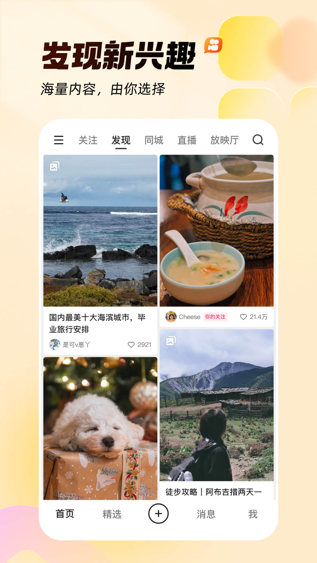 慢脚截图2