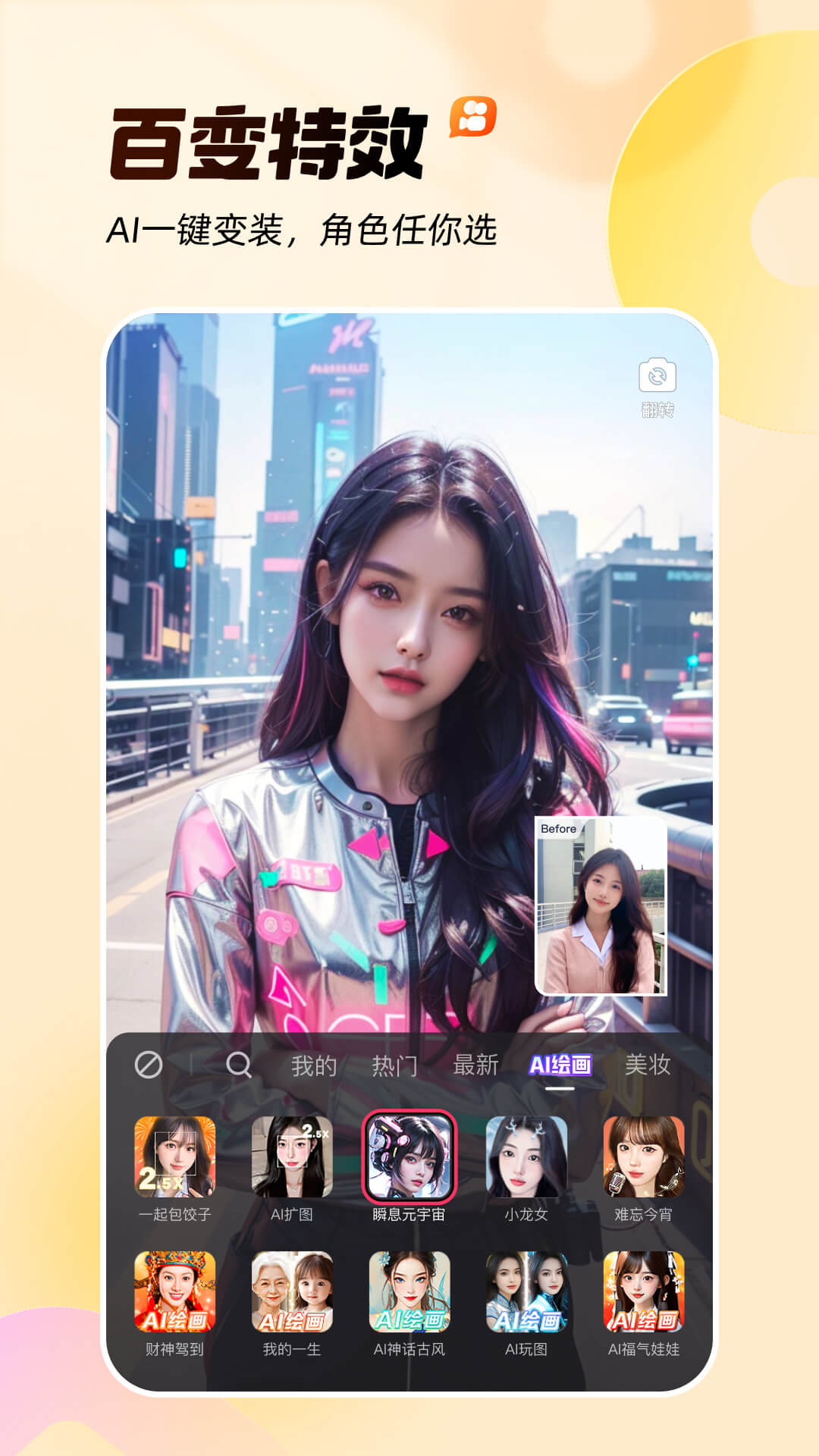 慢脚截图3