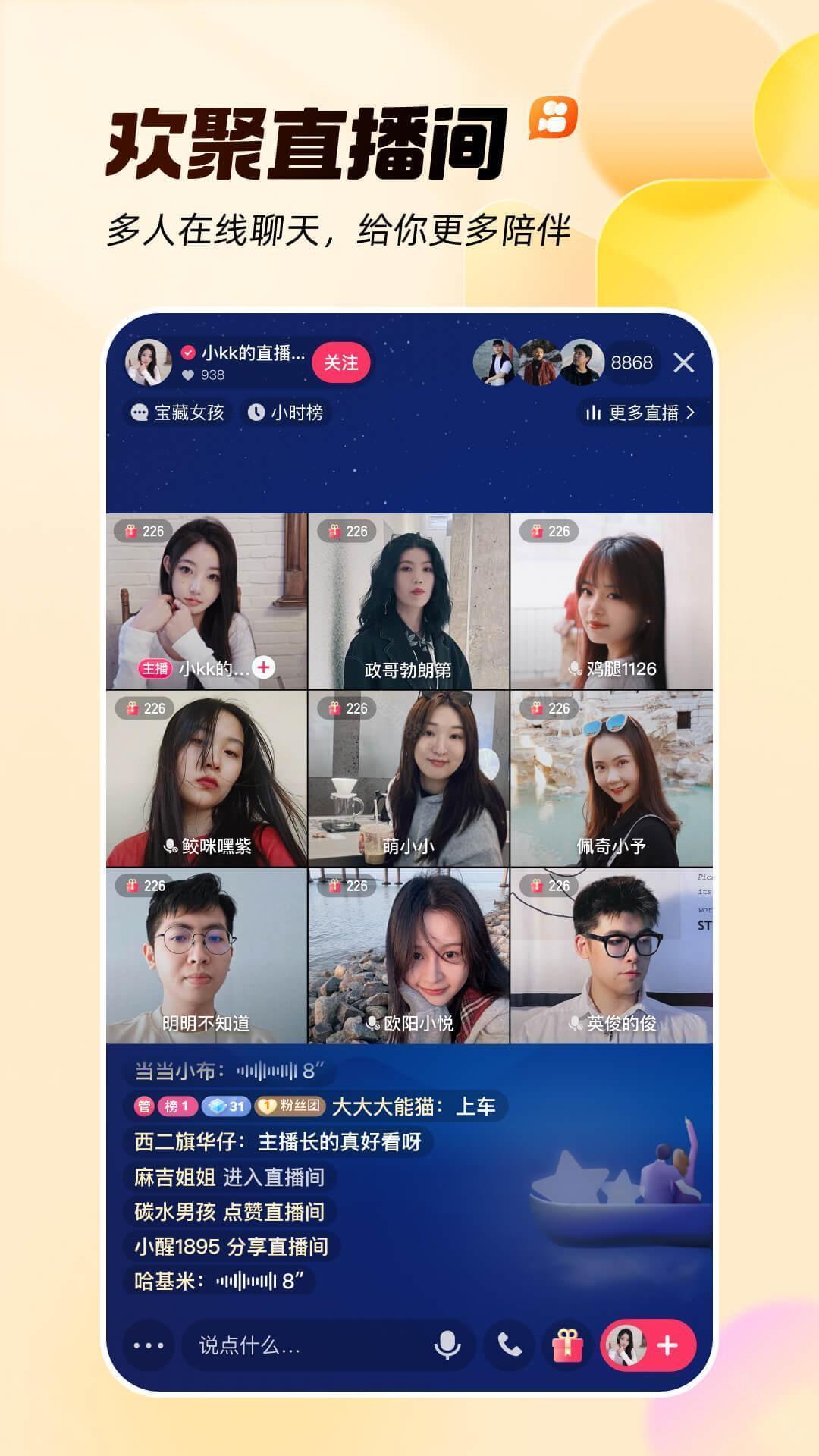 慢脚