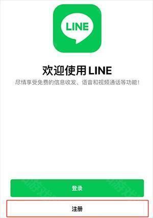 LINE安卓版