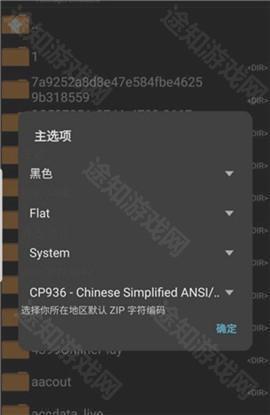 ZArchiver Pro