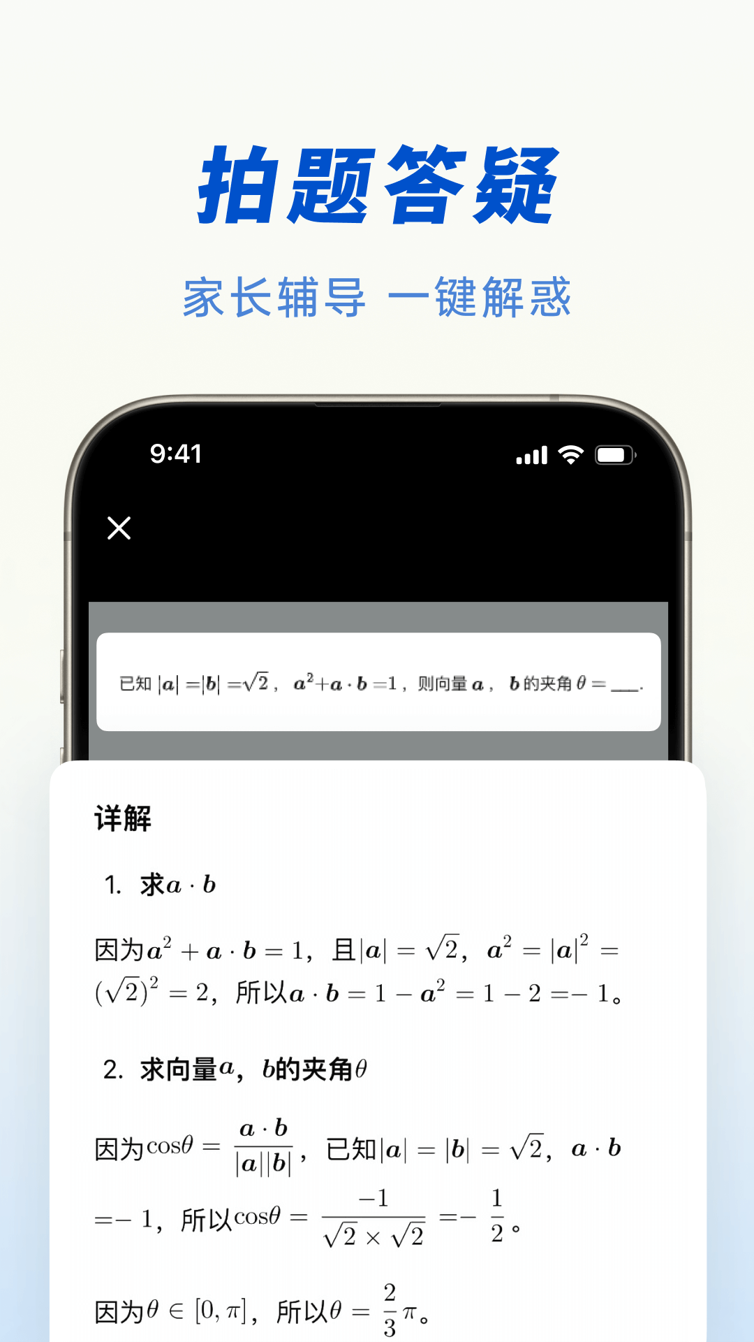 豆包ai助手免费版