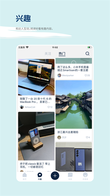 数字尾巴截图1