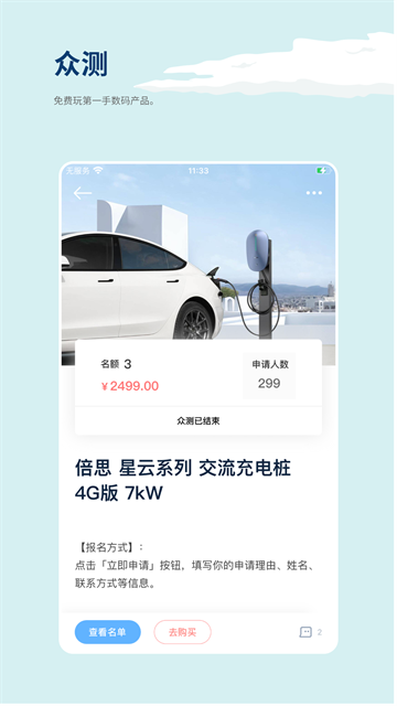 数字尾巴截图2