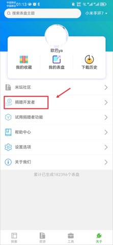表盘自定义工具 6.1.7 手机版
