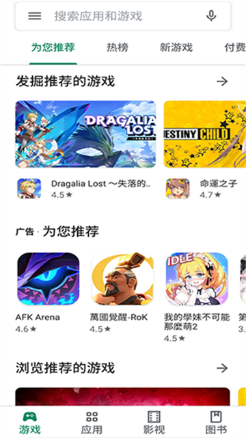 谷歌商店官方正版截图3