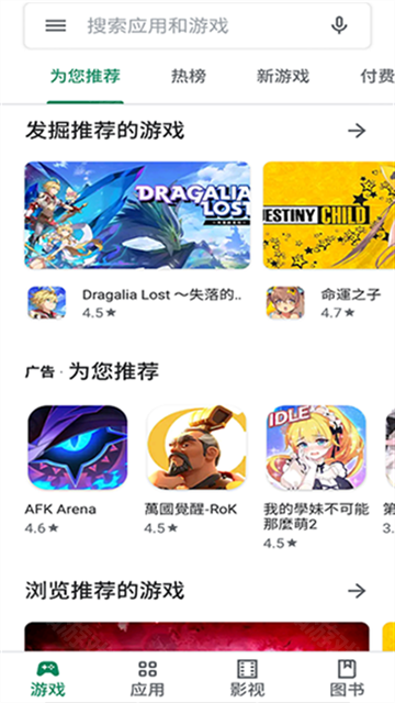 谷歌商店官方正版