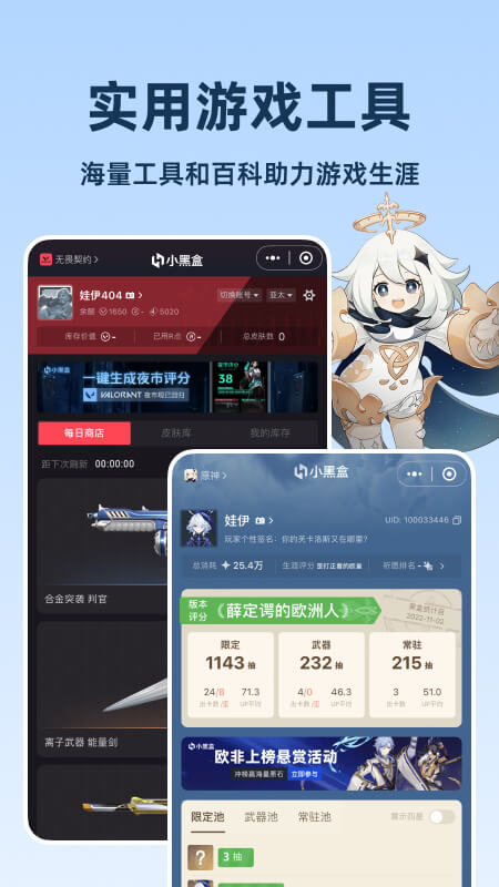 小黑盒官方正版