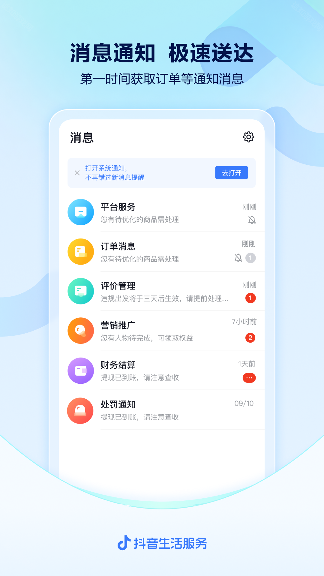 抖音来客网页版