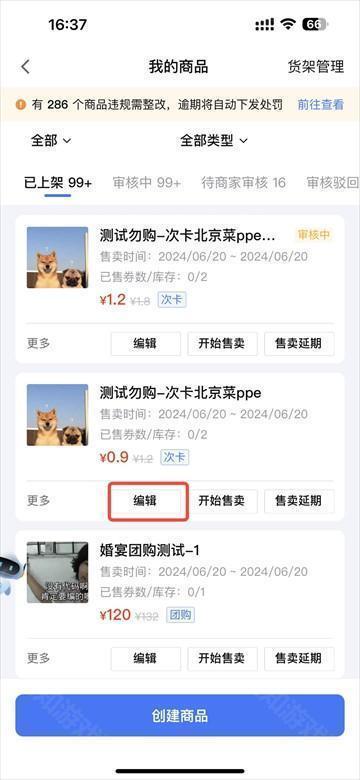 抖音来客官方下载