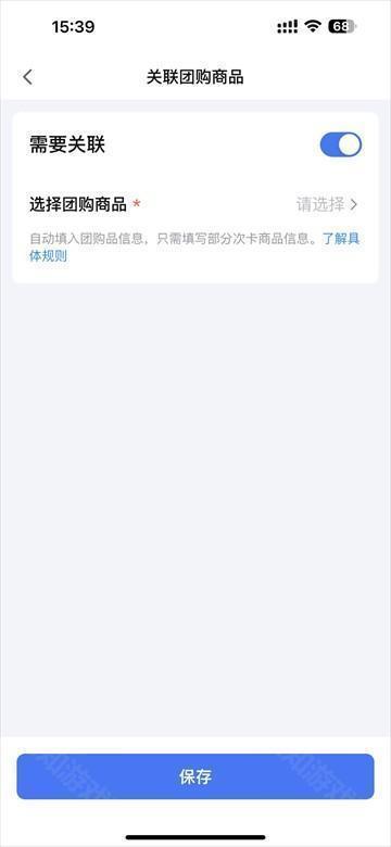 抖音来客官方下载