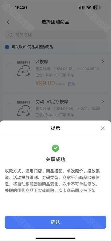 抖音来客官方下载