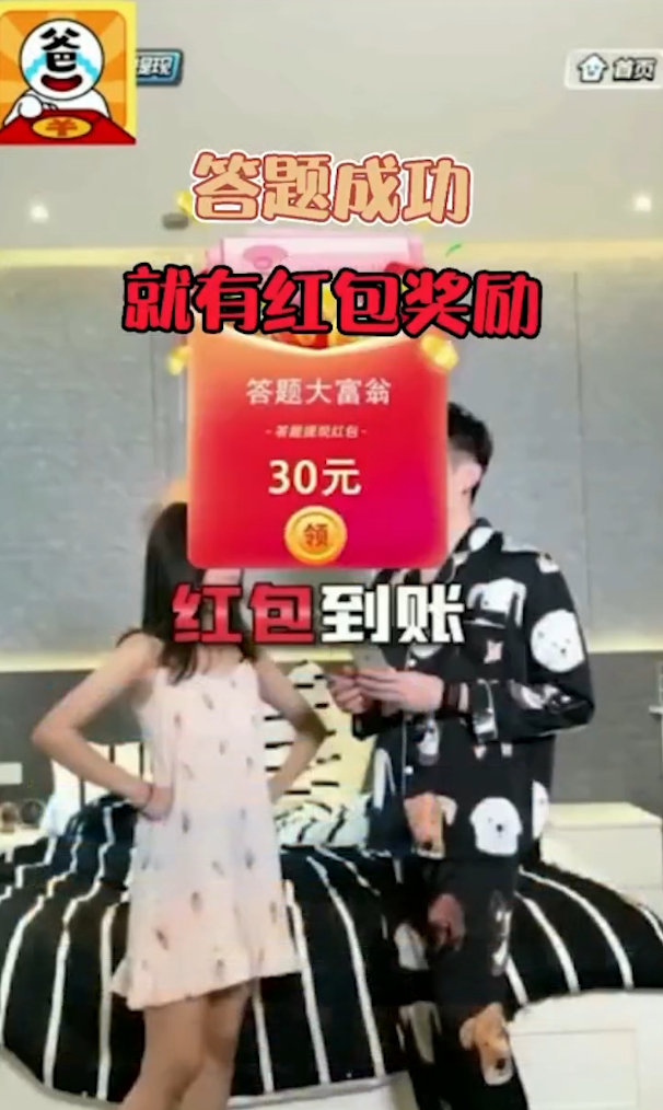 猜题大富翁截图3