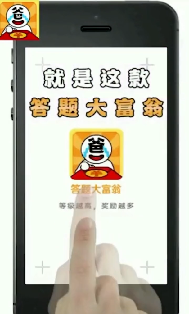 猜题大富翁截图4