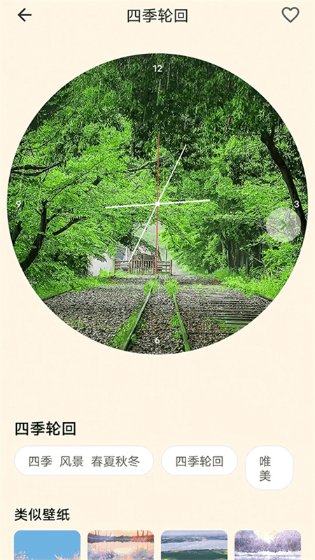 多多表盘截图1