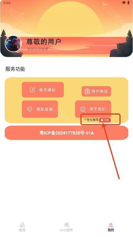 多多表盘topwatch
