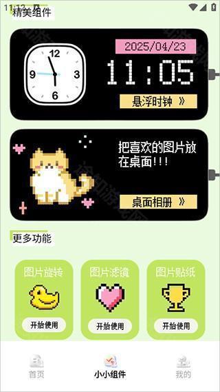 多多表盘