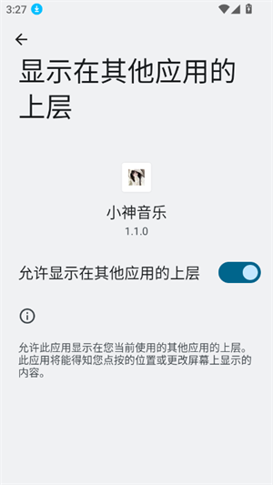 小神音乐