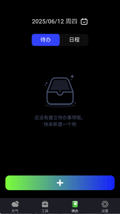 白露天气