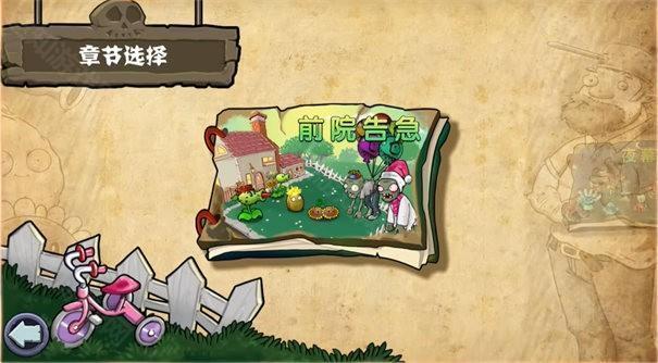 pvz杂交版重置版