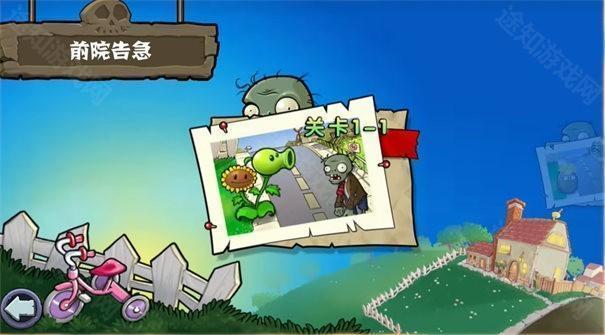 pvz杂交版重置版