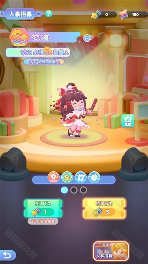 冲吧迷你少女团国际服