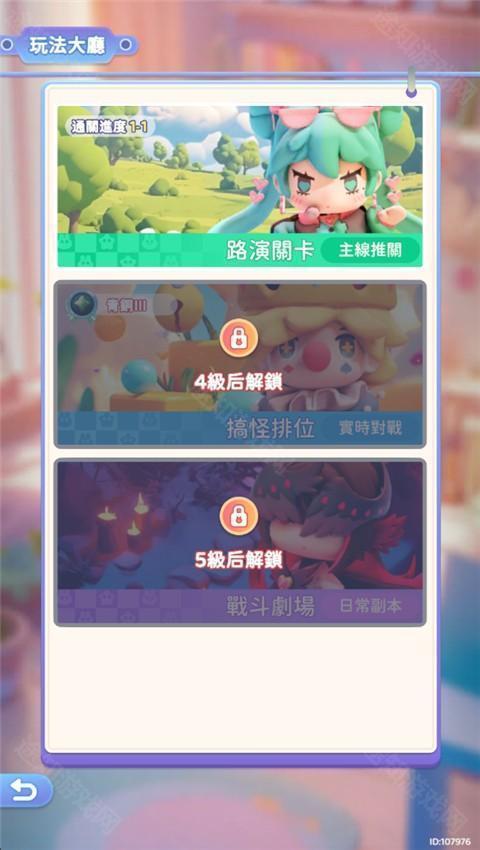 冲吧迷你少女团国际服