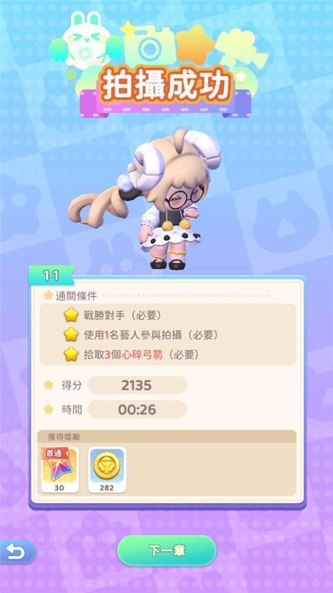 冲吧迷你少女团国际服