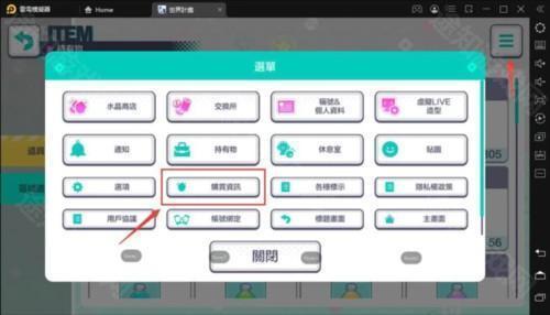 世界计划多彩舞台汉化版图片3