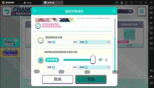 世界计划多彩舞台汉化版图片5
