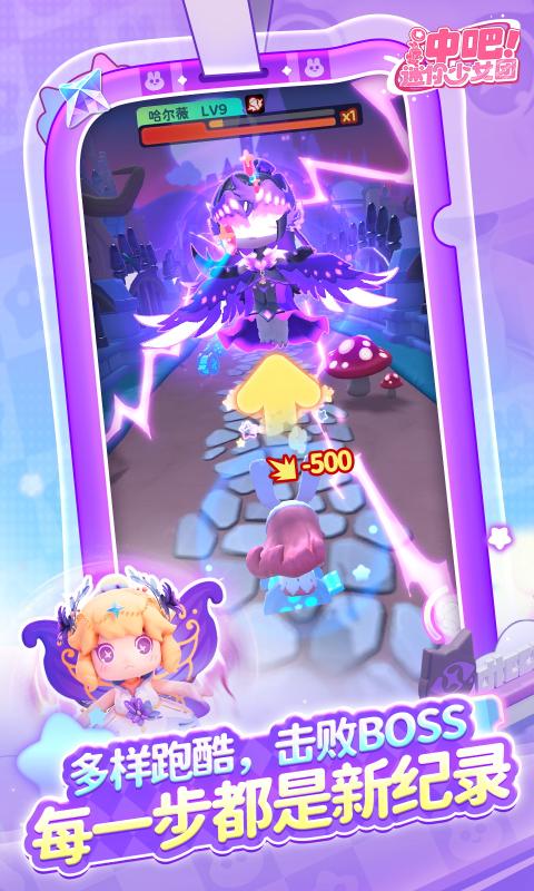 冲吧迷你少女团免费版