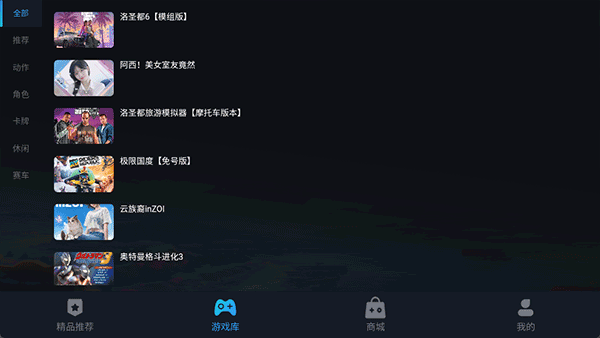 九一云游戏截图2