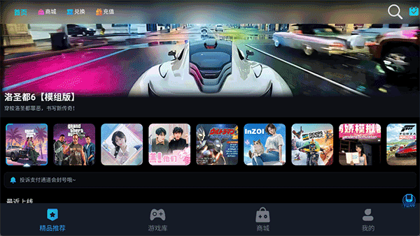 九一云游戏截图3