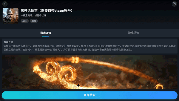 九一云游戏截图4