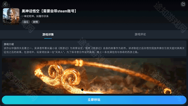 九一云游戏