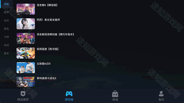 九一云游戏