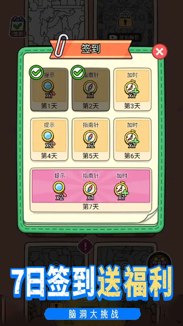脑子有个坑
