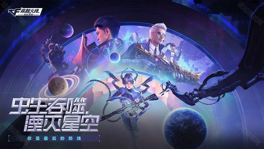 穿越火线枪战王者极速版