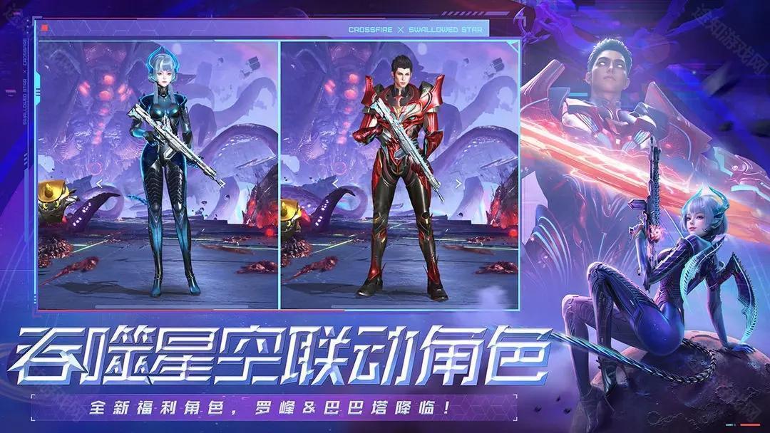 穿越火线枪战王者极速版