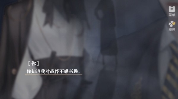 无限接近截图1