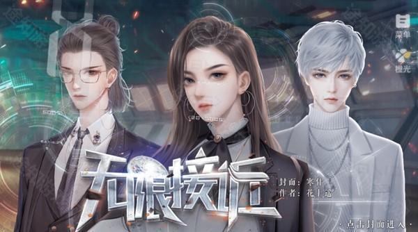 无限接近