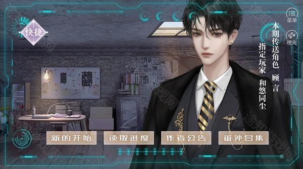 无限接近前期攻略图片1